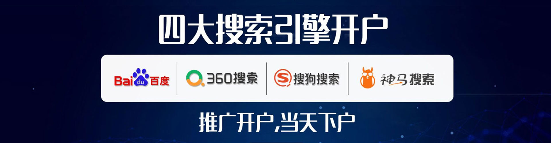 枣强百度代理开户